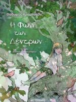 s3.gy .digital metaixmio uploads asset data 23784 978 618 03 3218 6 2