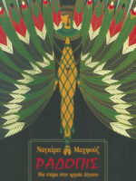 αρχείο λήψης