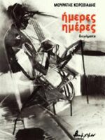 αρχείο λήψης (6)